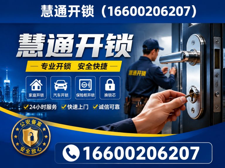 北辰区汽车开锁配钥匙展示图