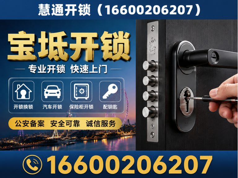 北辰区智能锁安装展示图